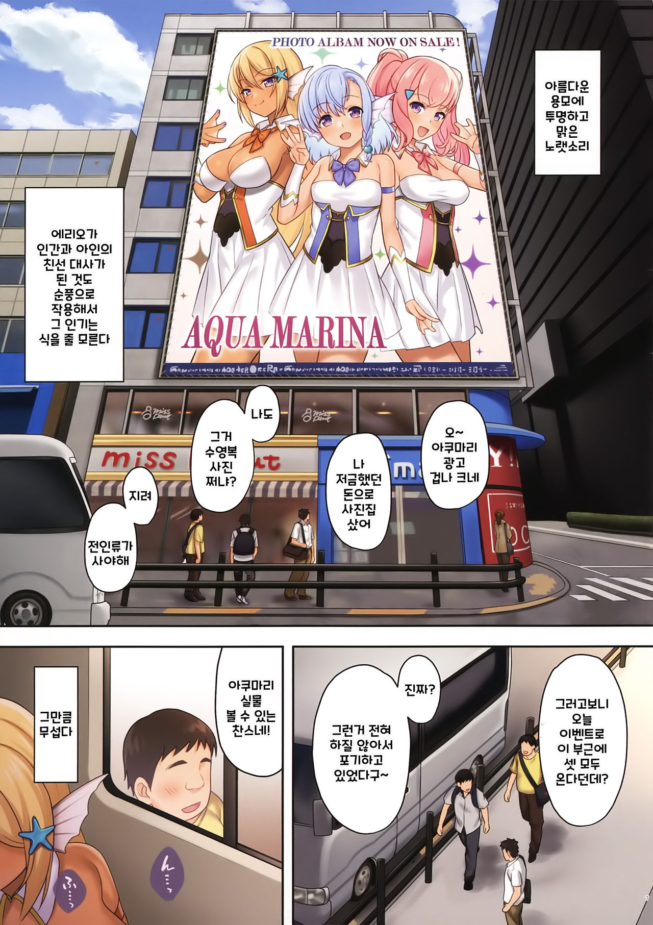 Enjo Kouhai 11 | 원조 교배 11 page 6 full