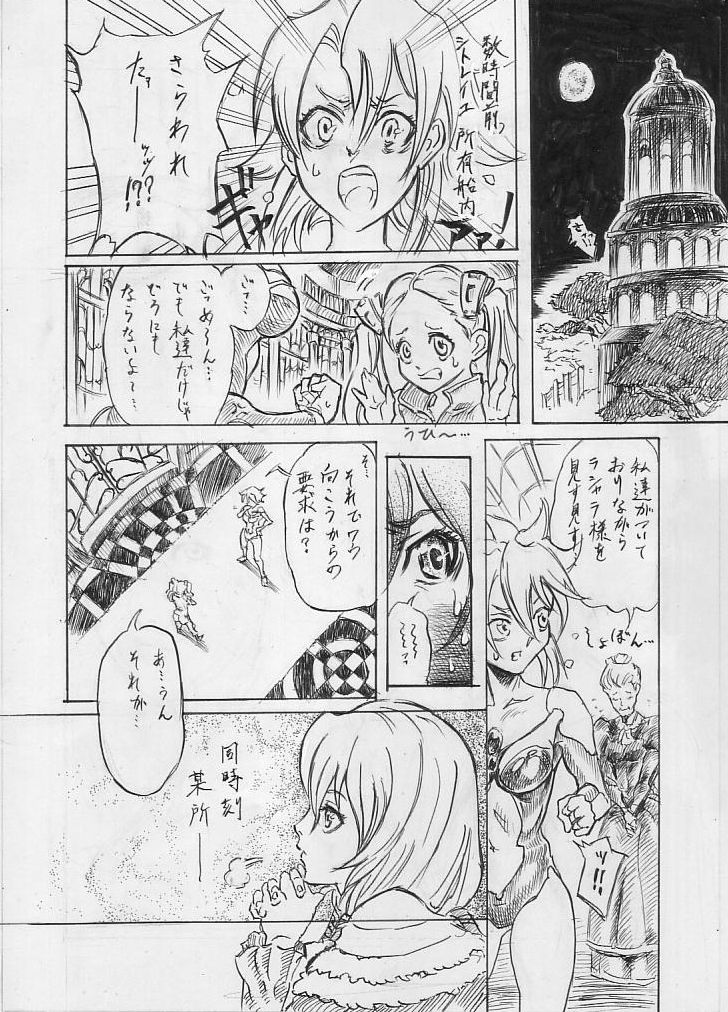 Tokkou Shinyaku Haroperidouru page 3 full