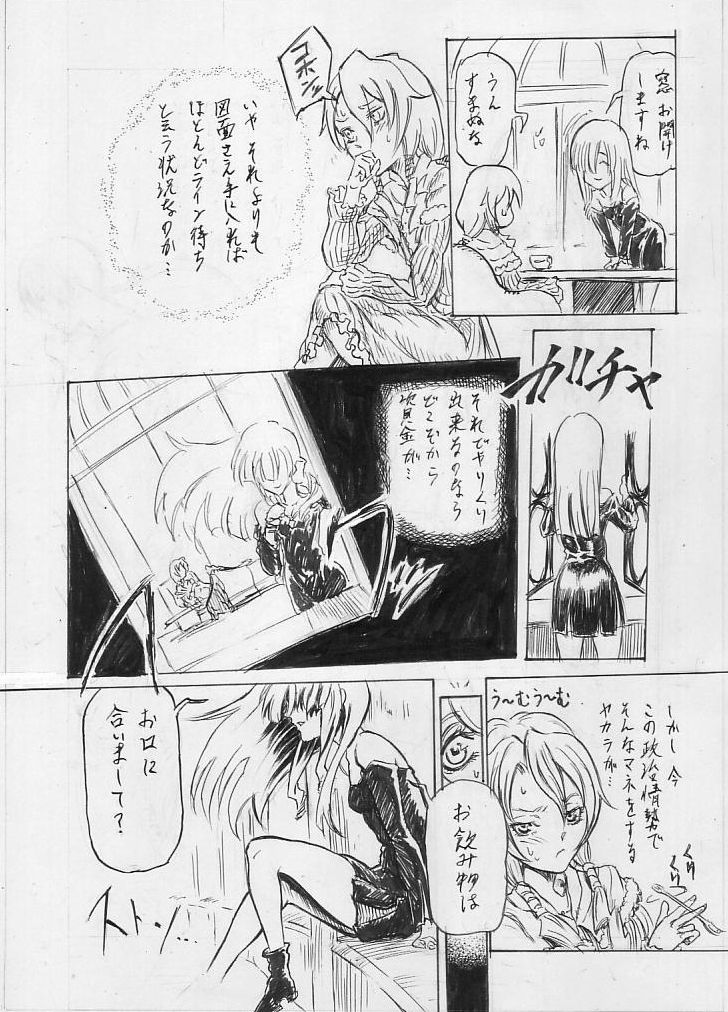 Tokkou Shinyaku Haroperidouru page 8 full