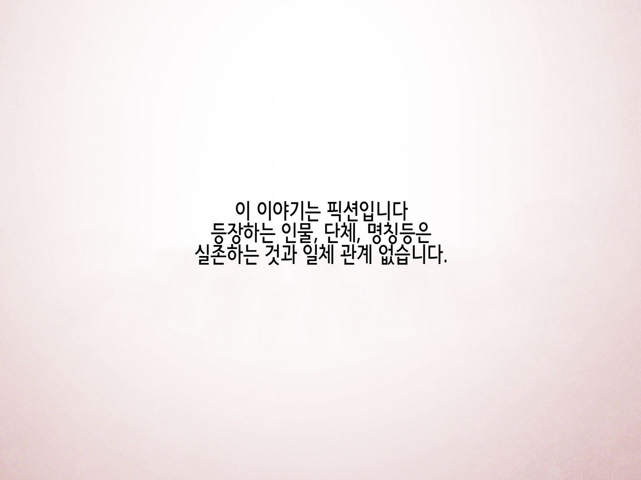 Netorase Zuki na Ore, Tsui ni... Netafuri o Suru!! | 네토라세를 좋아하는 나, 드디어 자는척을 한다 page 2 full