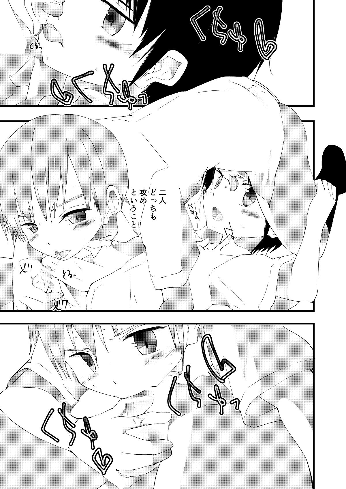 リバリバリバーシブル page 10 full
