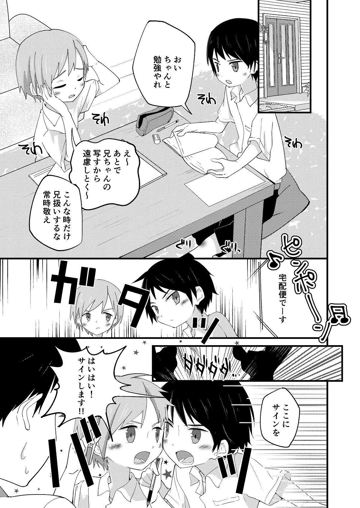 リバリバリバーシブル page 4 full