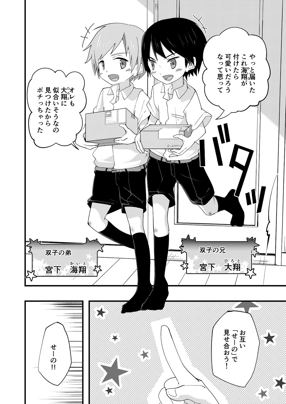 リバリバリバーシブル page 5 full