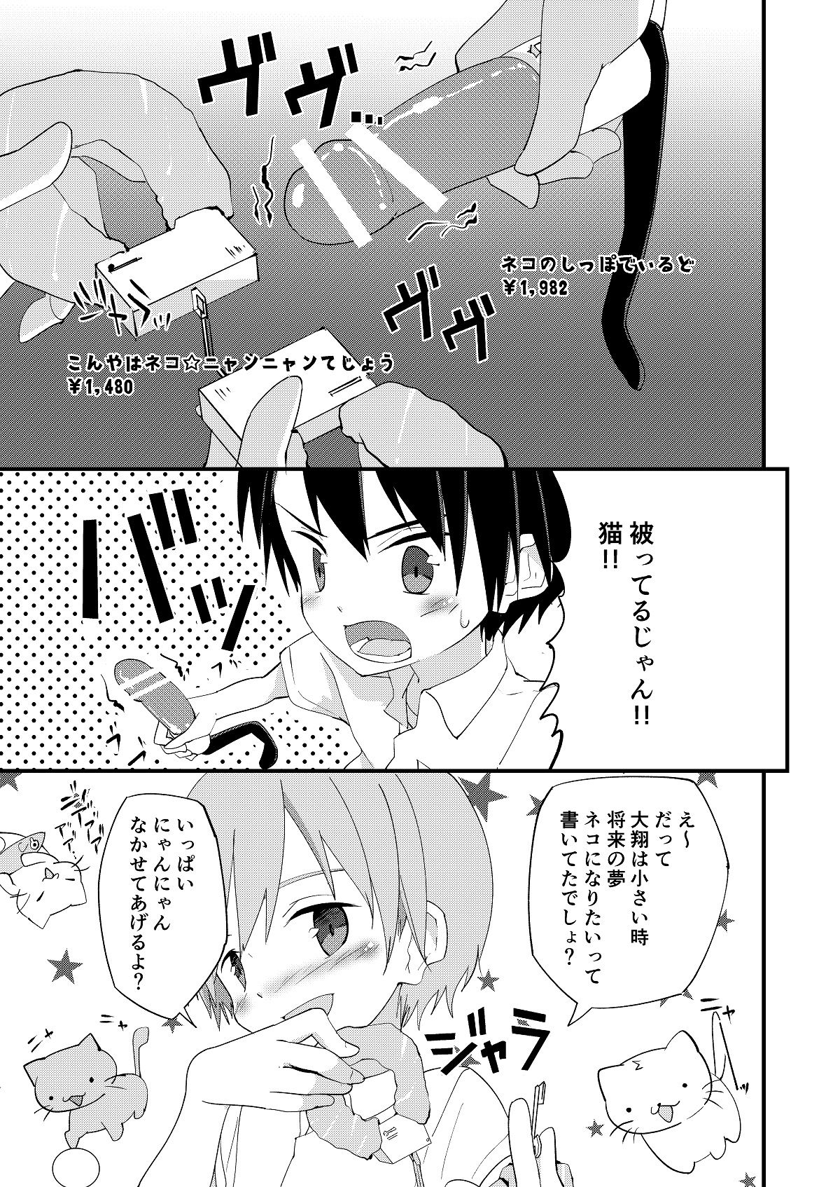 リバリバリバーシブル page 6 full