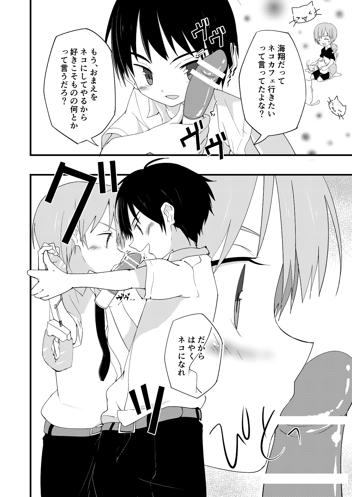 リバリバリバーシブル page 7 full