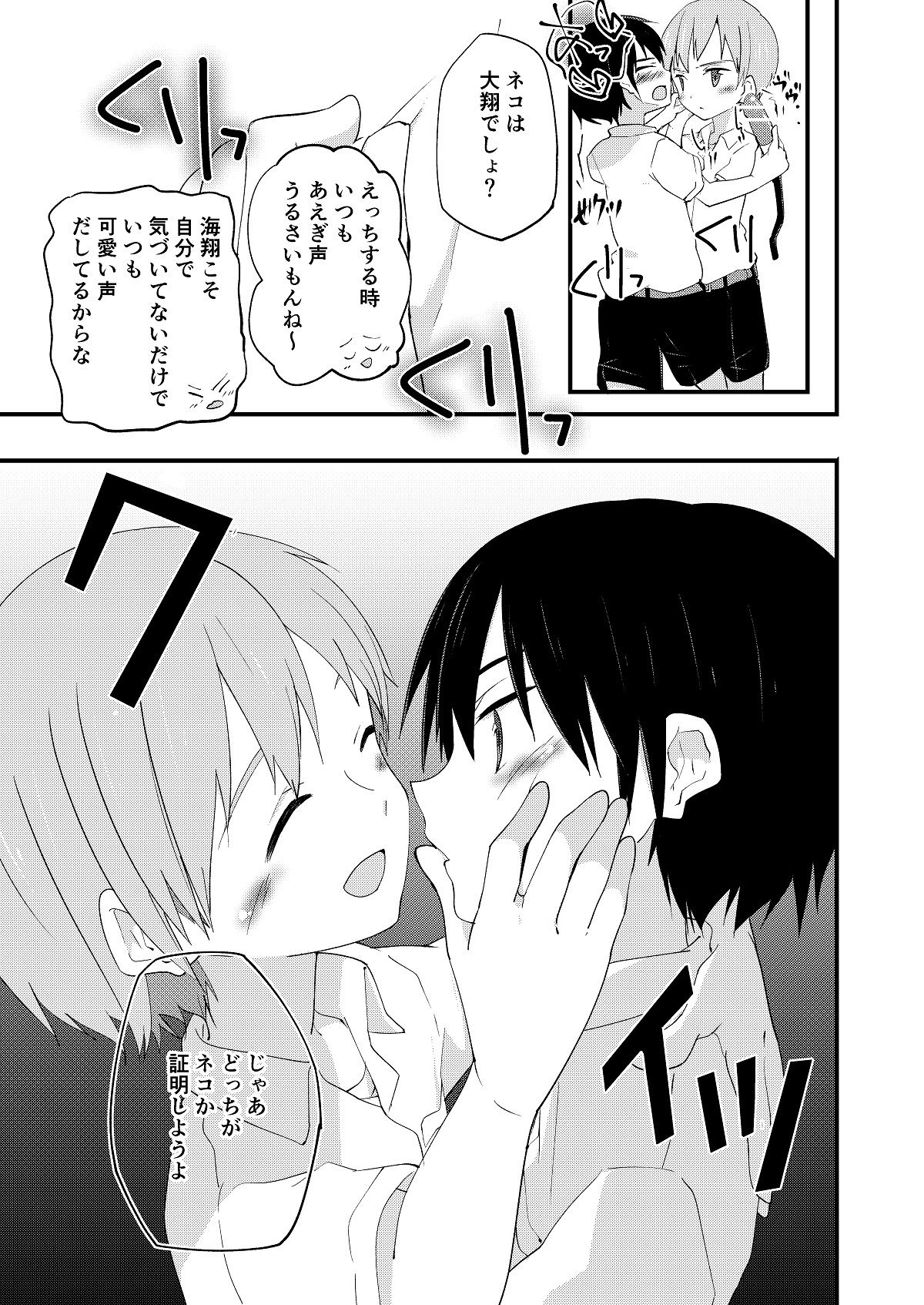 リバリバリバーシブル page 8 full