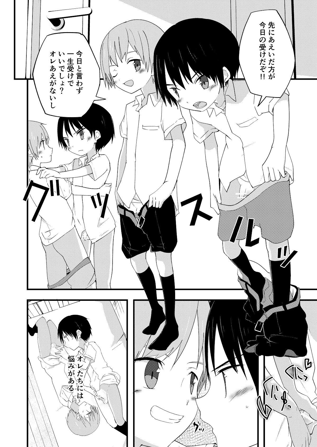 リバリバリバーシブル page 9 full