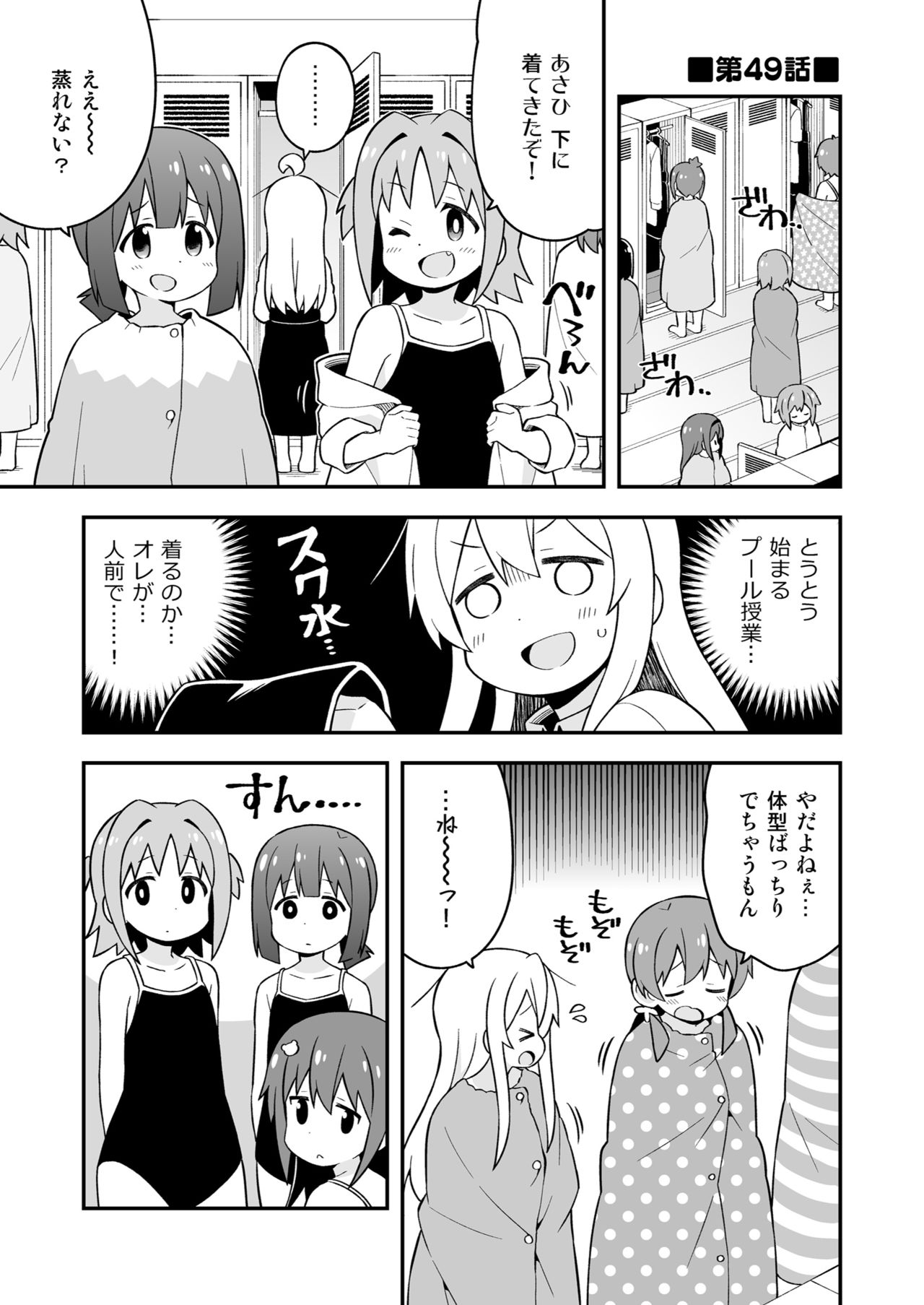 Onii-chan wa Oshimai! 17 page 3 full