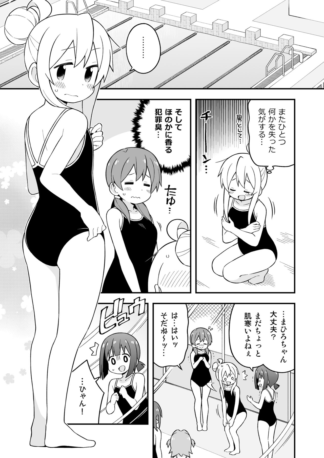 Onii-chan wa Oshimai! 17 page 5 full
