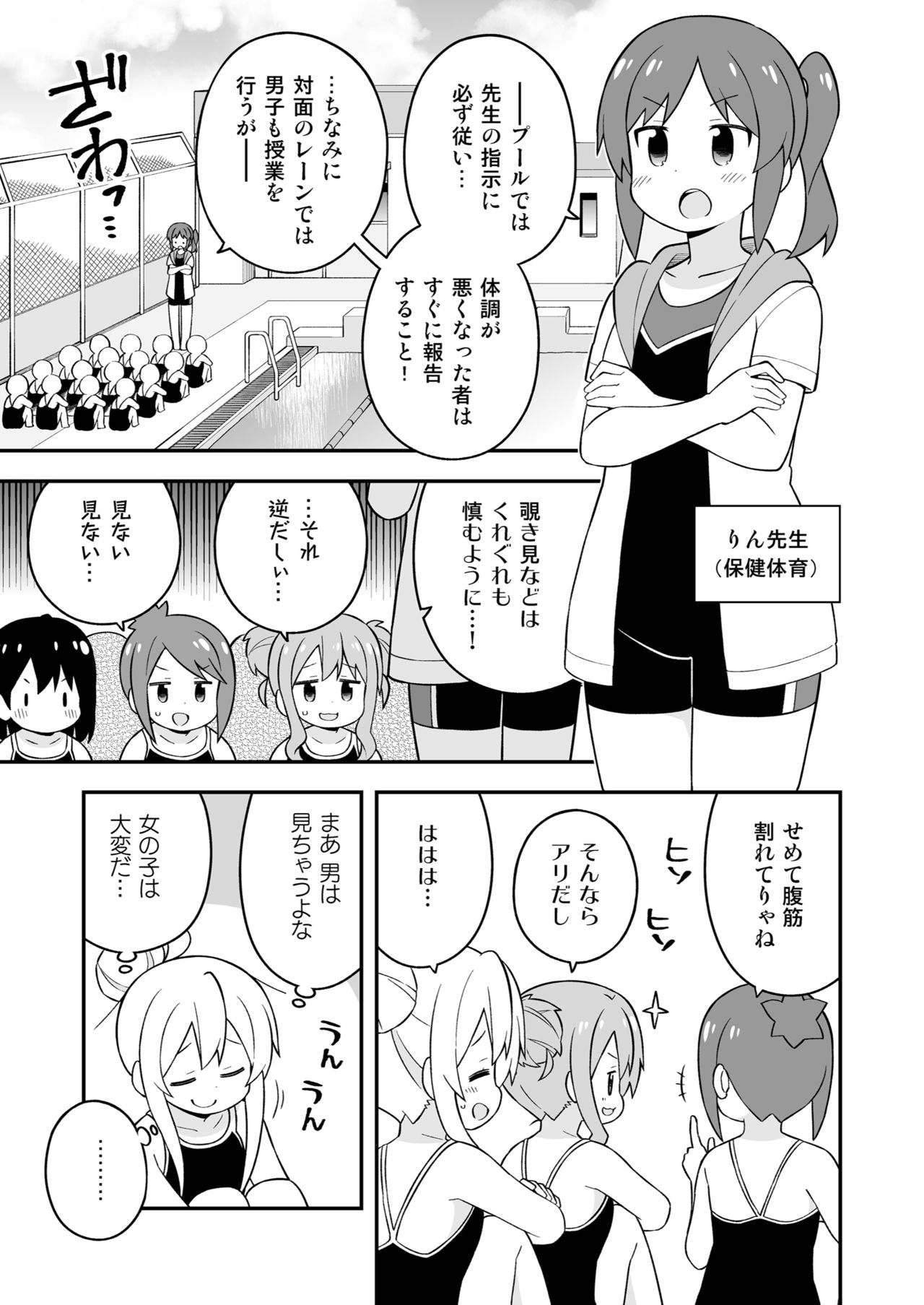 Onii-chan wa Oshimai! 17 page 7 full