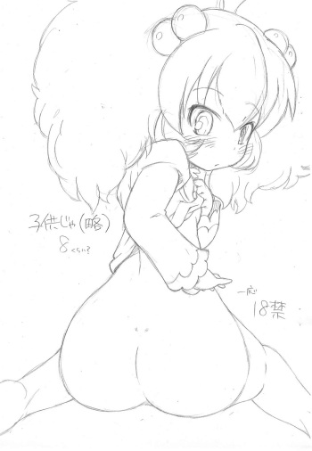 Kodomo ja  8 Kurai? cover