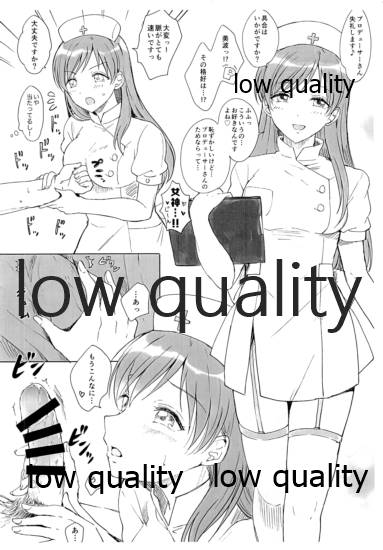 Nurse na Megami-sama ni Iyasareru  Hon page 2 full