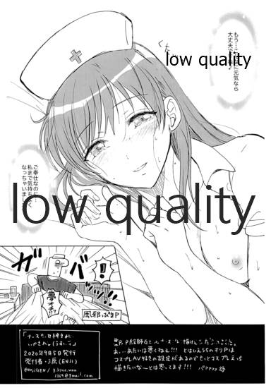 Nurse na Megami-sama ni Iyasareru  Hon page 8 full