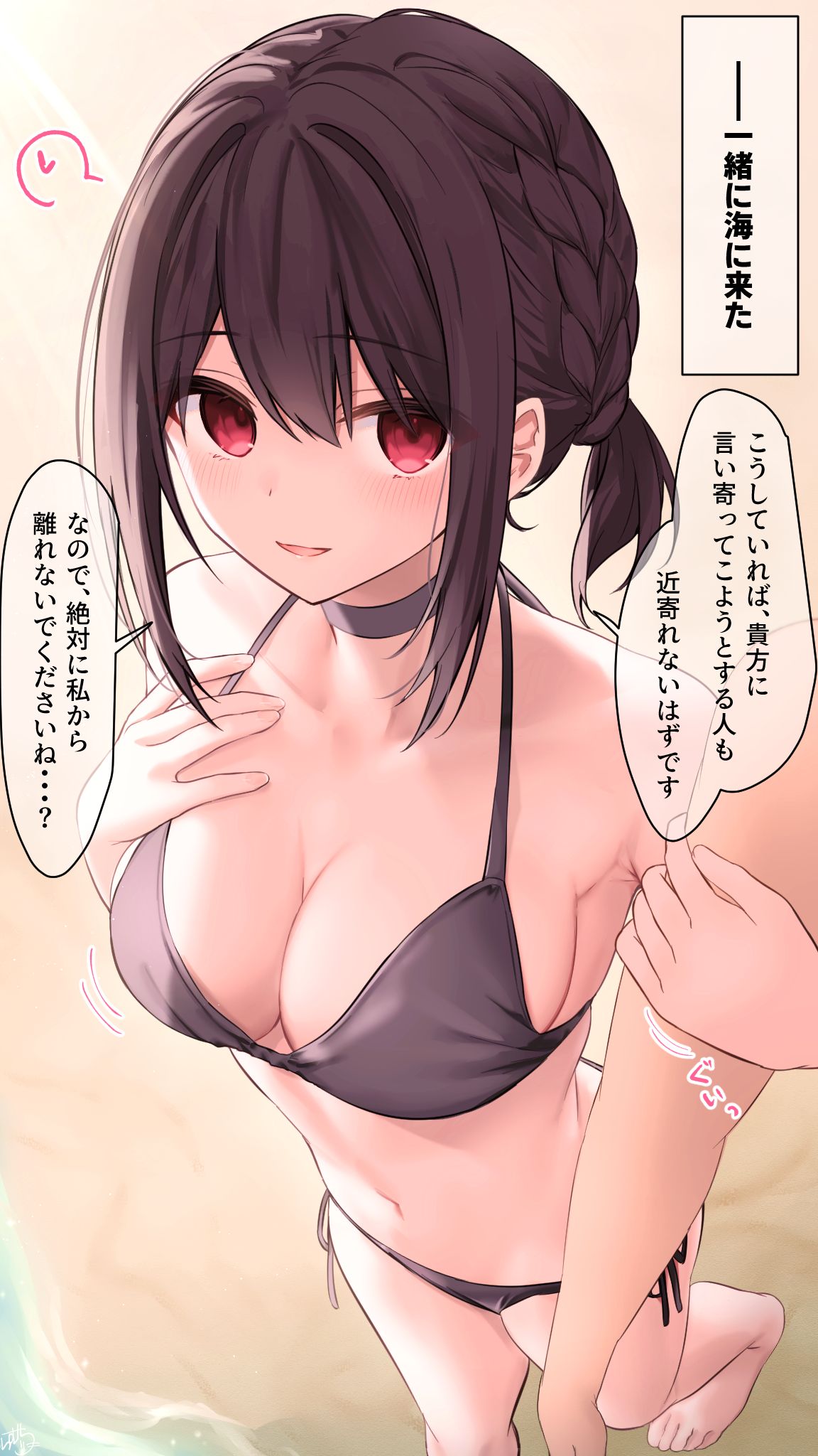 Yandere-chan page 1 full