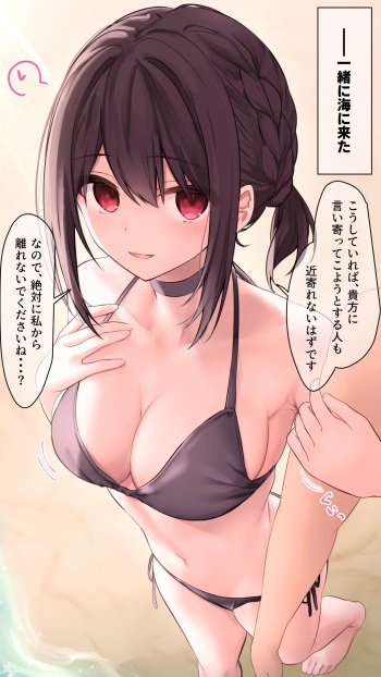 Yandere-chan cover
