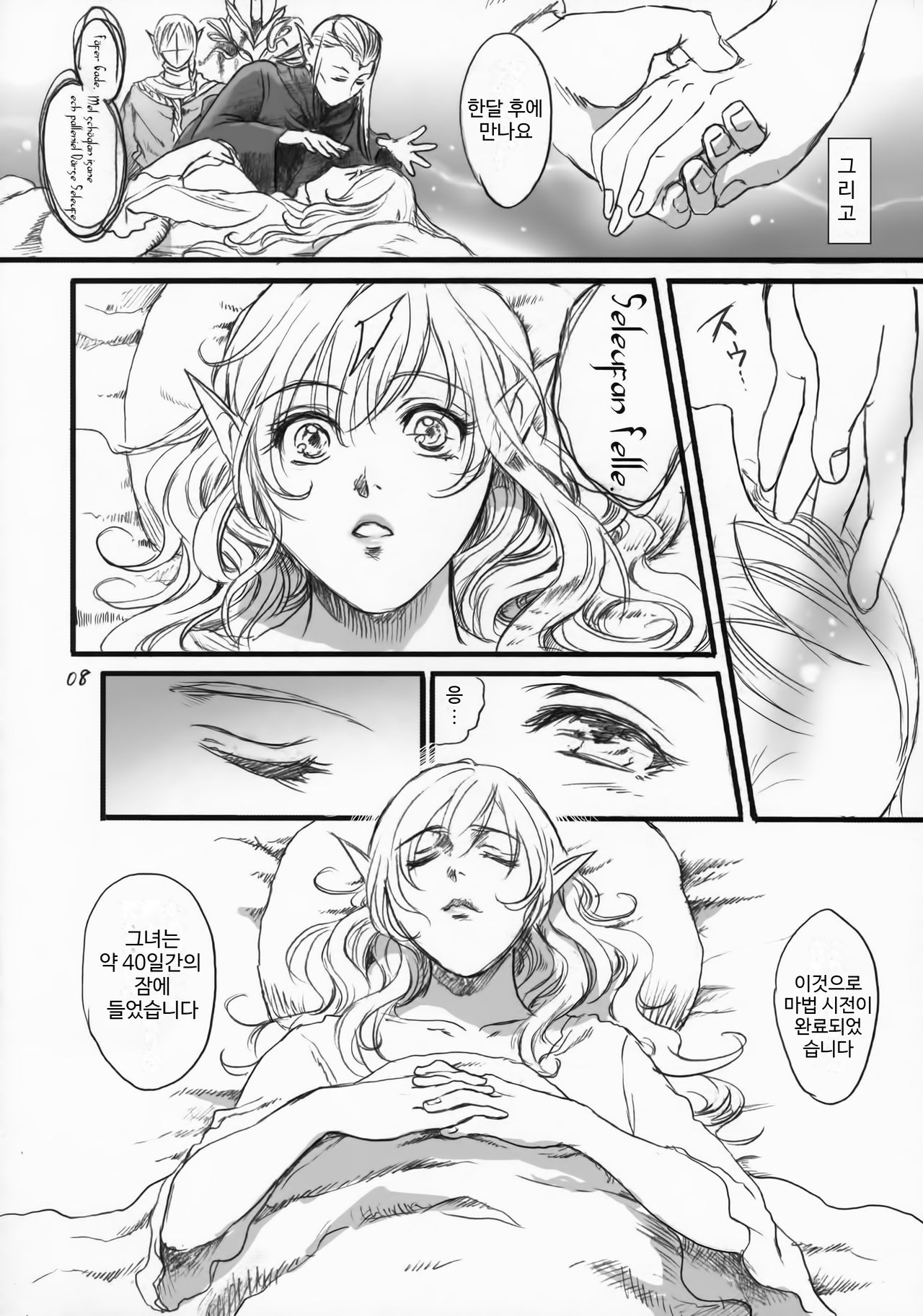 Kitaku Keibiin | 저택경비원 page 7 full