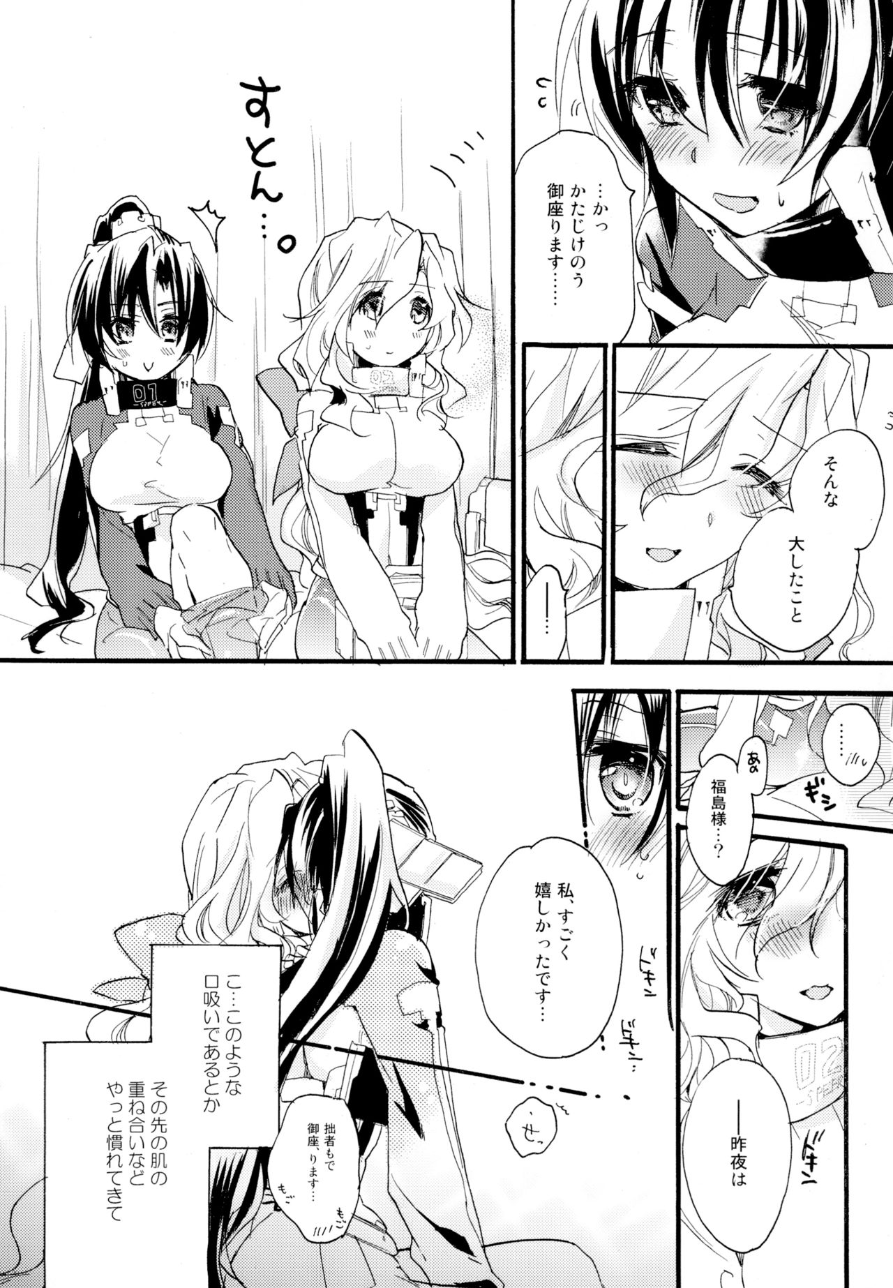 R Genpuku Yuri Kei Matome Lily Love page 10 full