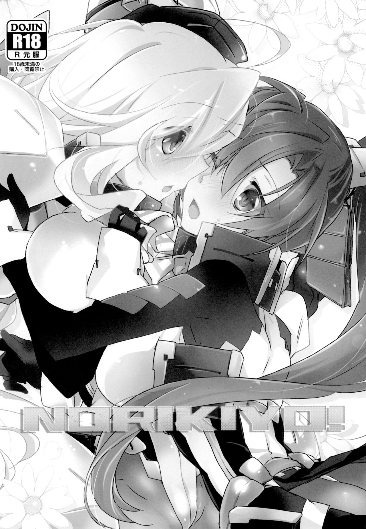 R Genpuku Yuri Kei Matome Lily Love page 5 full