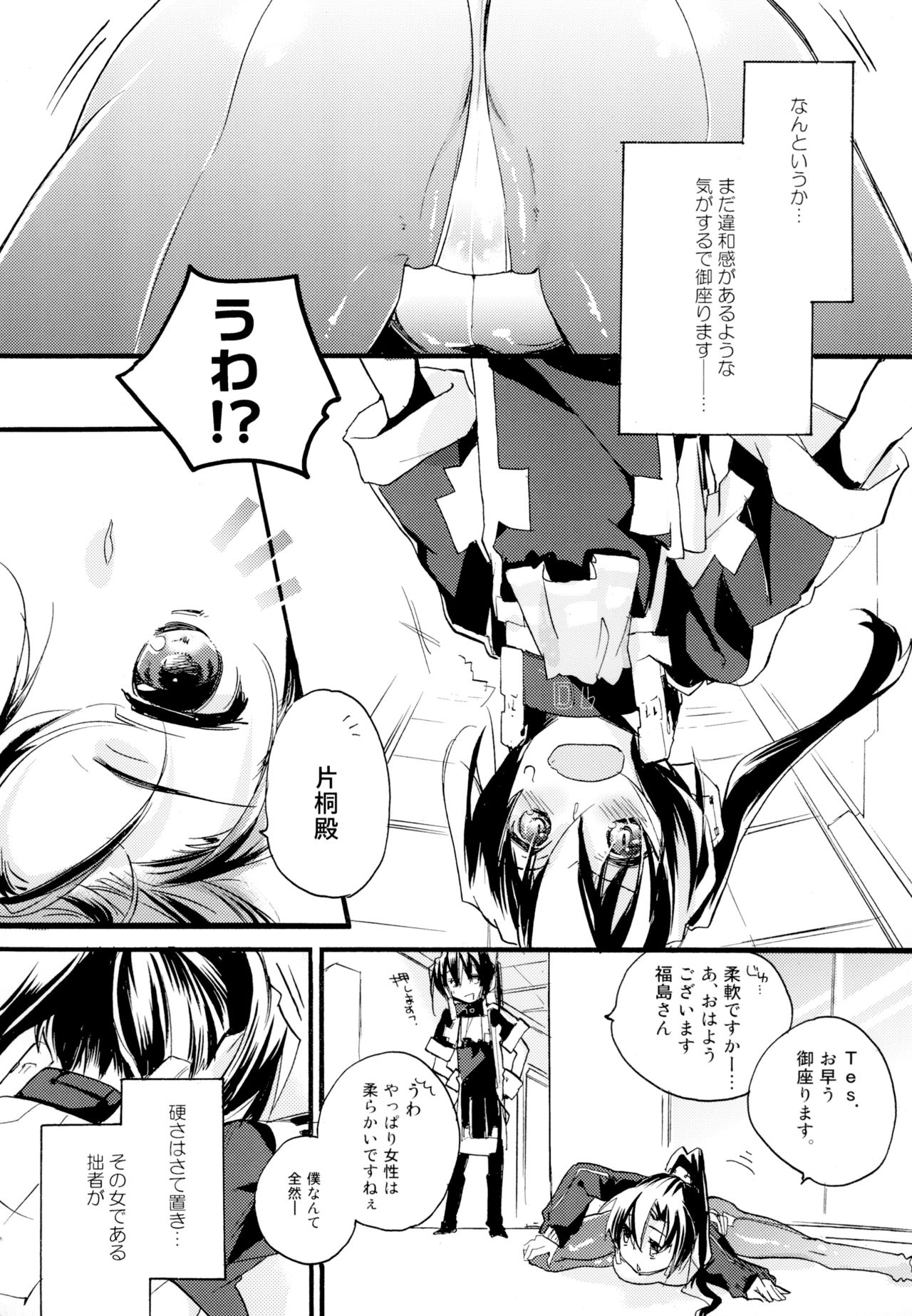R Genpuku Yuri Kei Matome Lily Love page 6 full