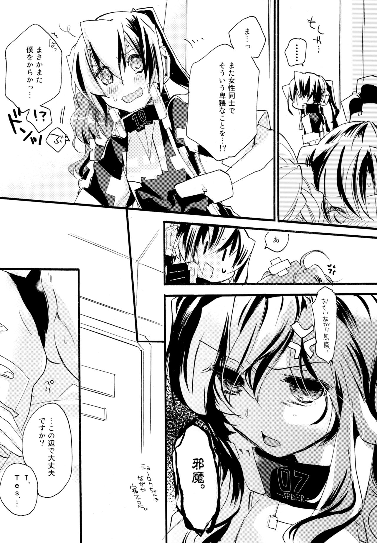 R Genpuku Yuri Kei Matome Lily Love page 9 full