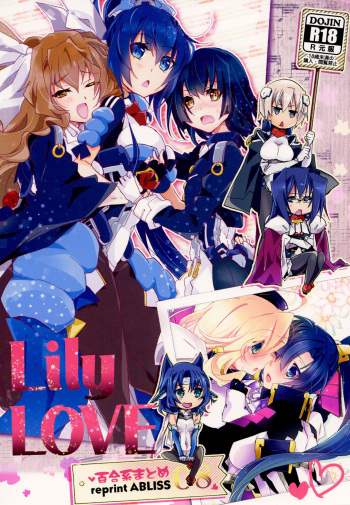 R Genpuku Yuri Kei Matome Lily Love cover