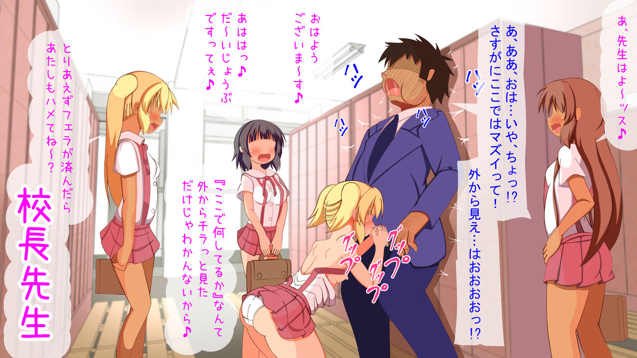 Loli Bitch bakari ga Atsumerareta Manabiya Mesuneko Gakuen 2 page 2 full