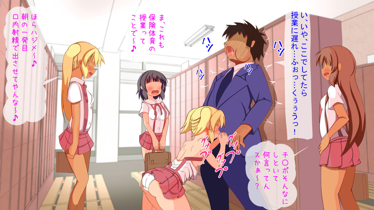 Loli Bitch bakari ga Atsumerareta Manabiya Mesuneko Gakuen 2 page 3 full