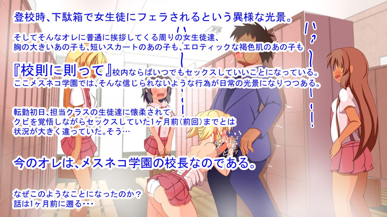 Loli Bitch bakari ga Atsumerareta Manabiya Mesuneko Gakuen 2 page 7 full