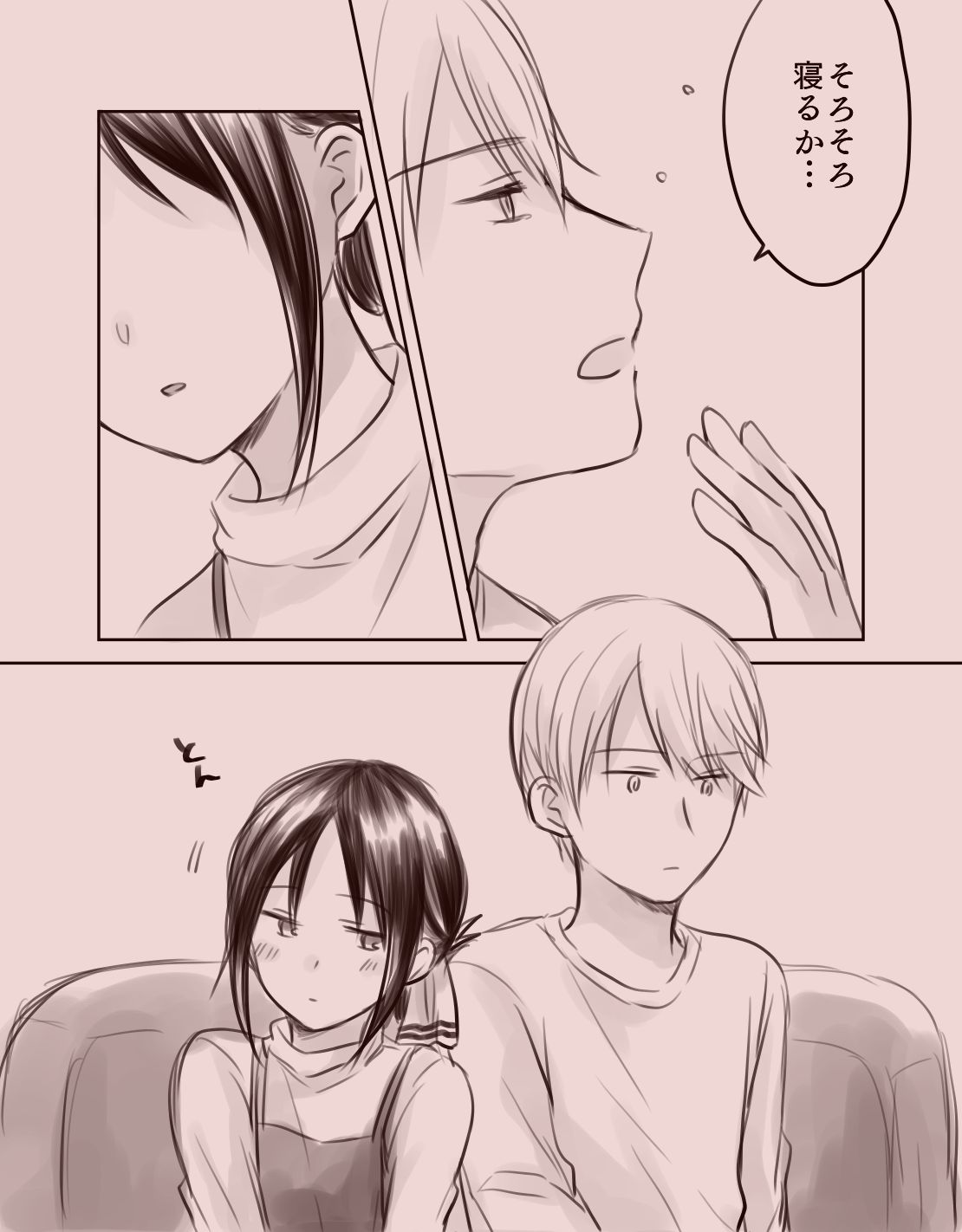 ShiroKagu 1 page 7 full