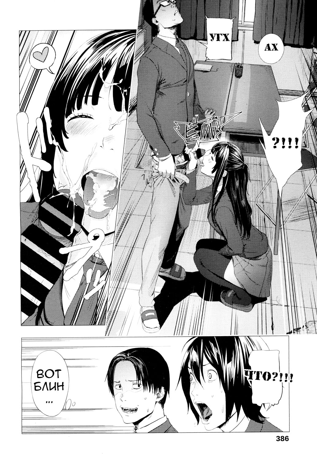 Gomen ne! Yamada-kun | Прости меня, Ямада-кун! page 6 full