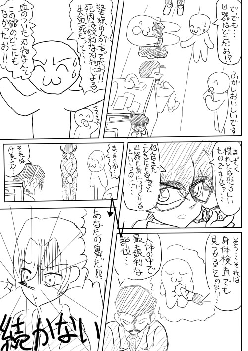 Artist Walkalone page 10 full