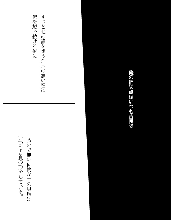 Shoushitsuten, Aruiwa Uso No Hanashi. page 6 full
