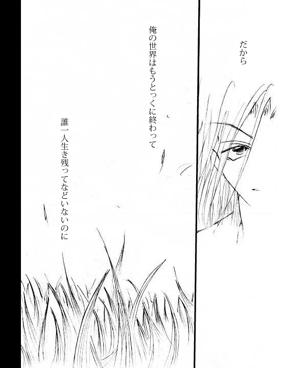 Shoushitsuten, Aruiwa Uso No Hanashi. page 7 full