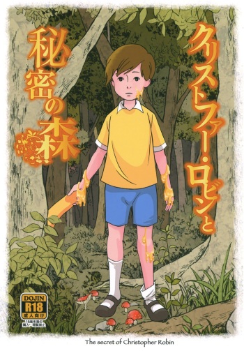 Christopher Robin to Himitsu no Mori cover