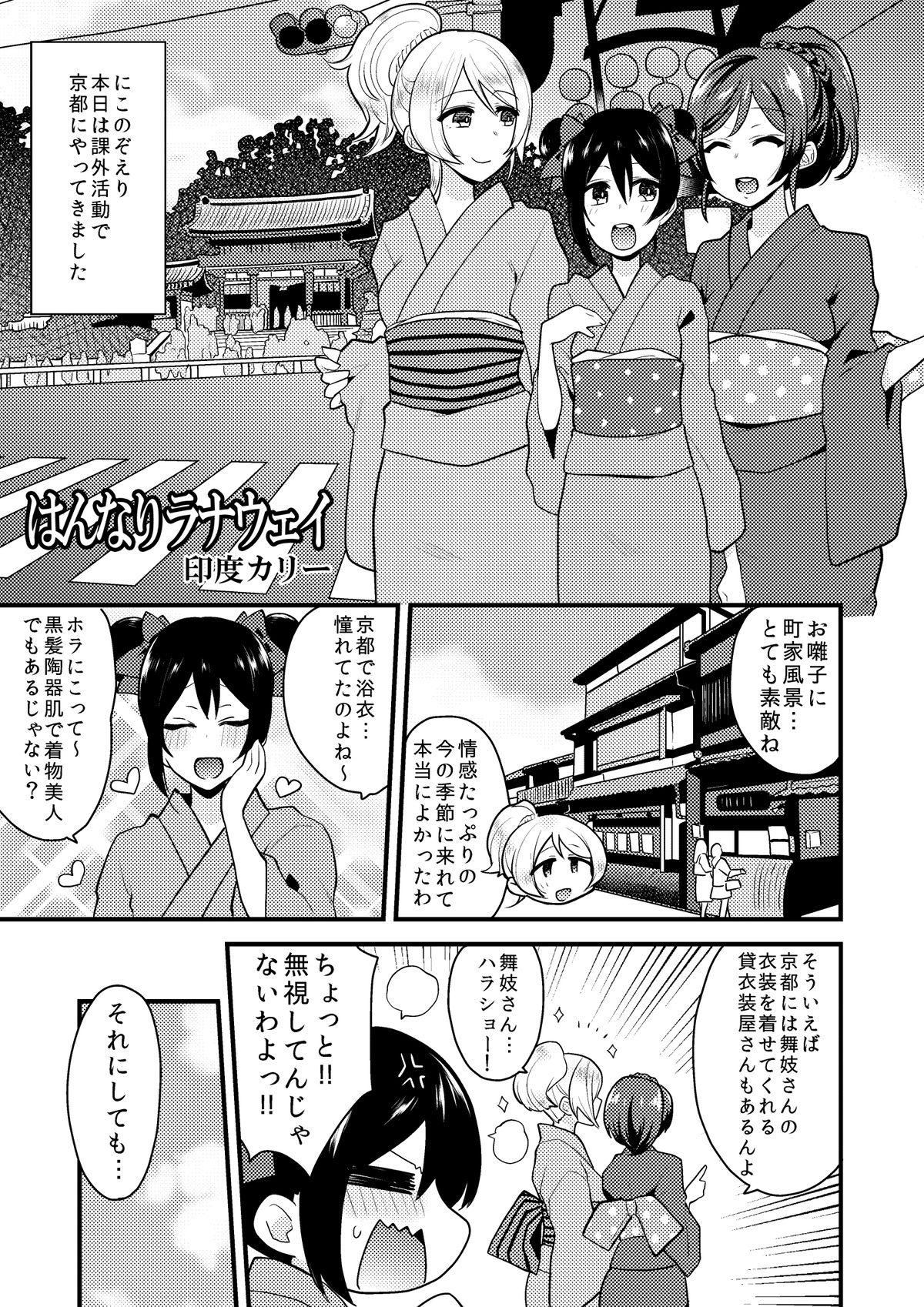 Indo Curry page 1 full