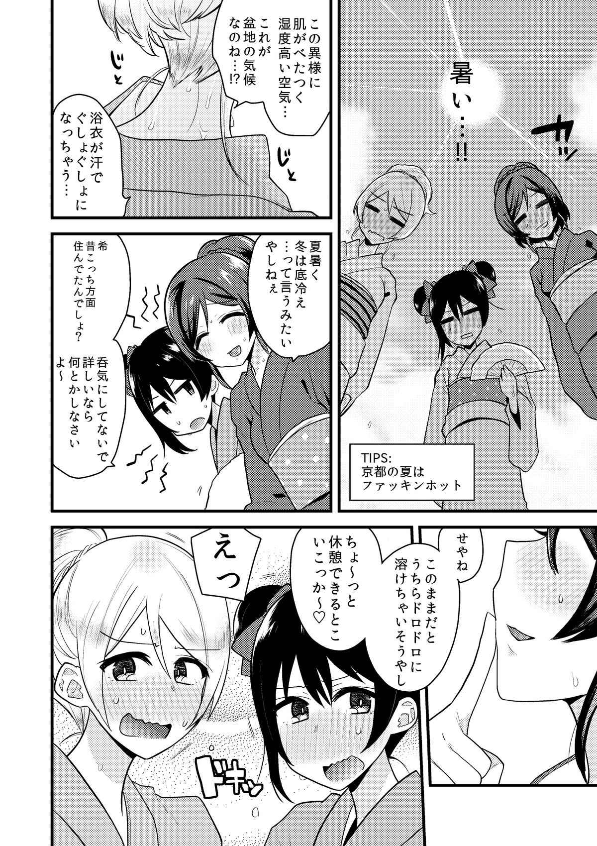 Indo Curry page 3 full