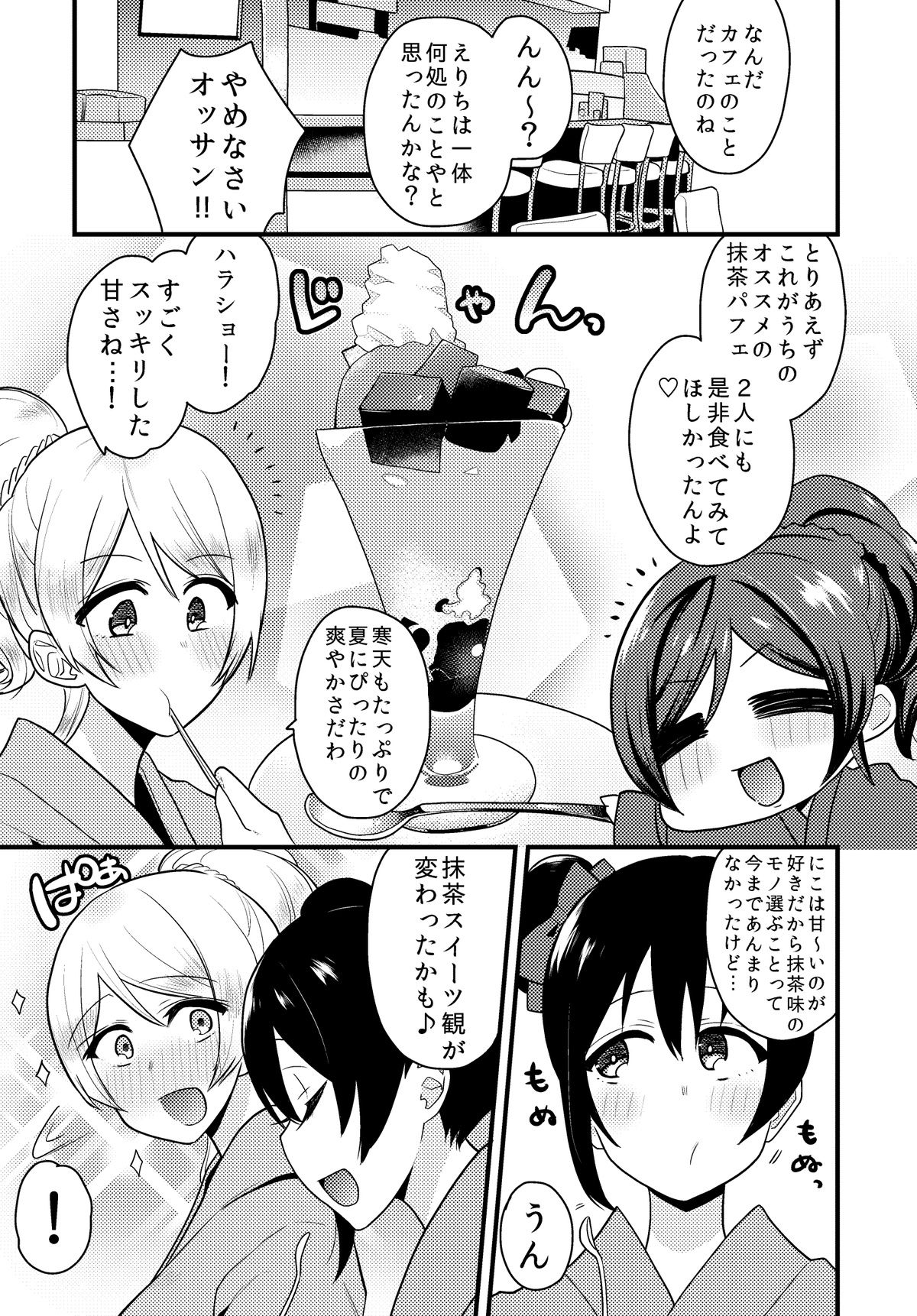 Indo Curry page 4 full
