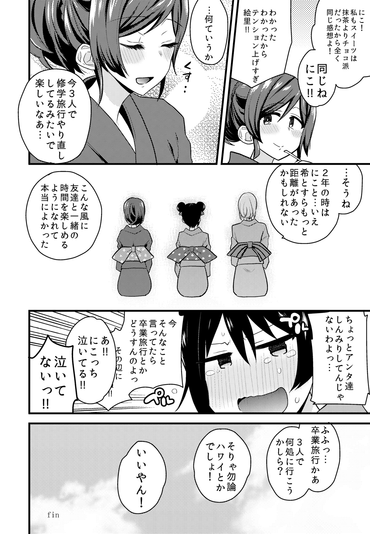 Indo Curry page 5 full