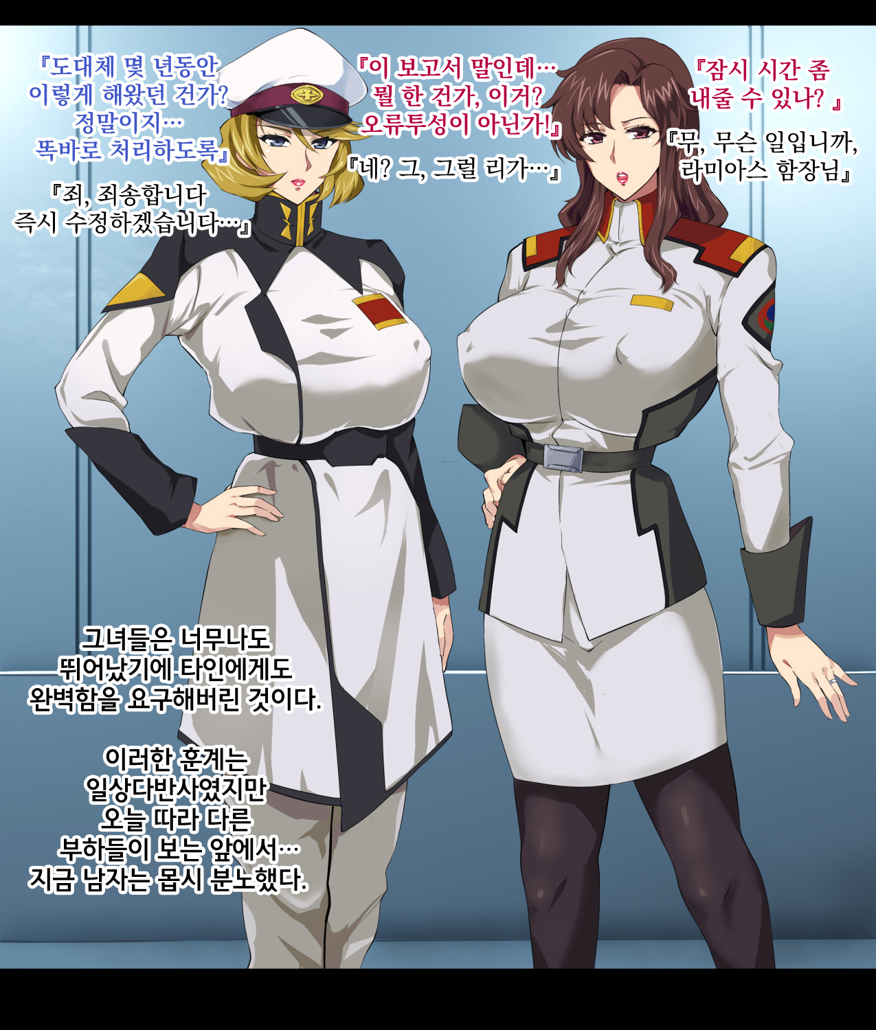 W Bijukujo Kanchou Dosukebe Saimin Ian Ninmu page 4 full
