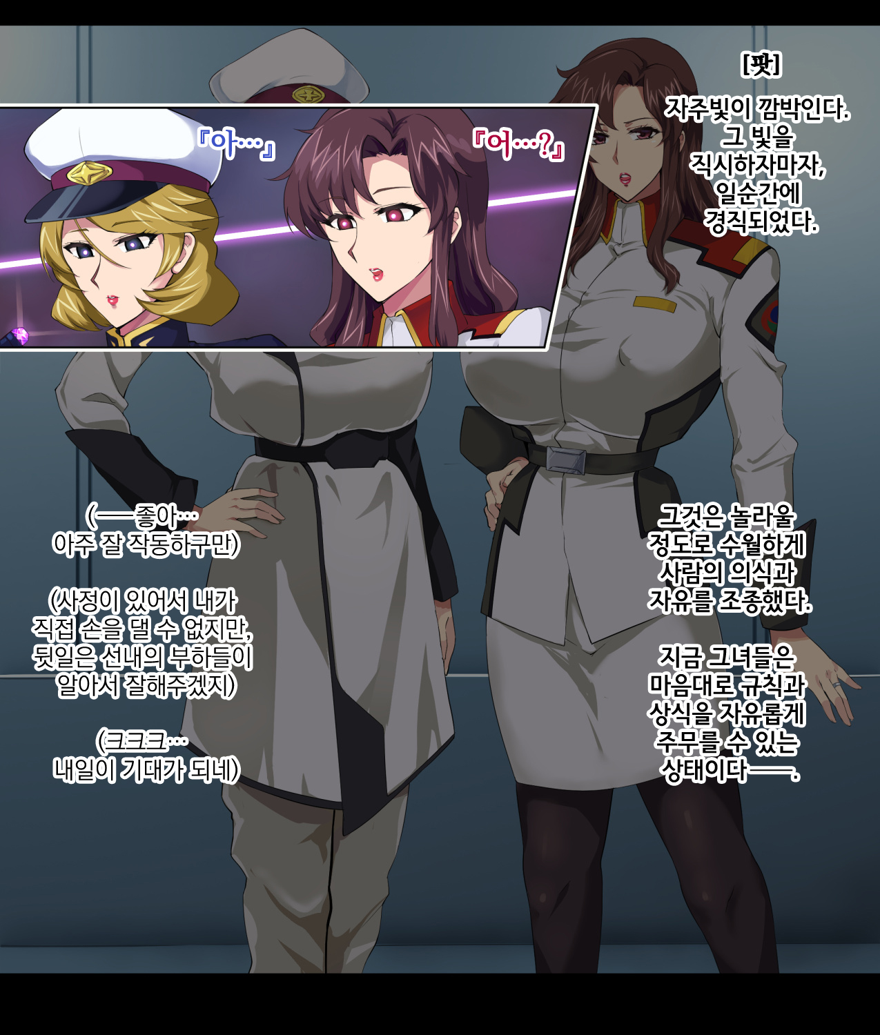 W Bijukujo Kanchou Dosukebe Saimin Ian Ninmu page 6 full