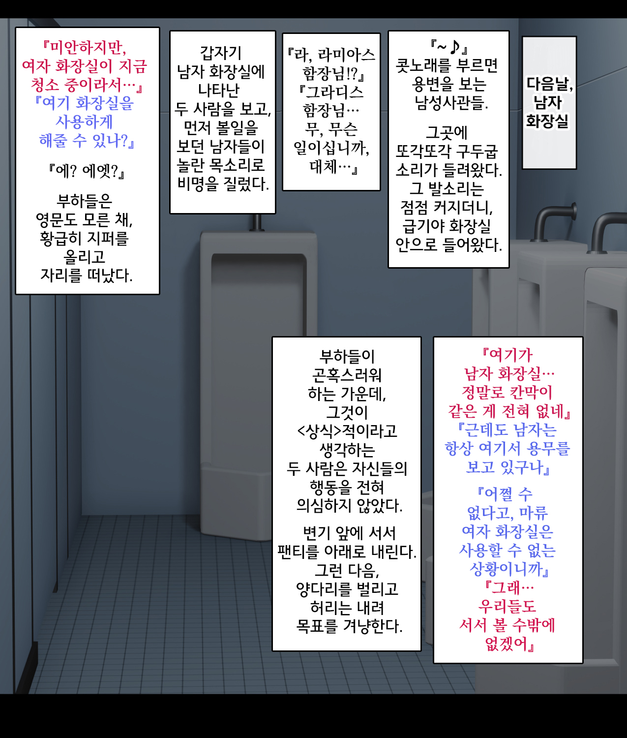 W Bijukujo Kanchou Dosukebe Saimin Ian Ninmu page 7 full