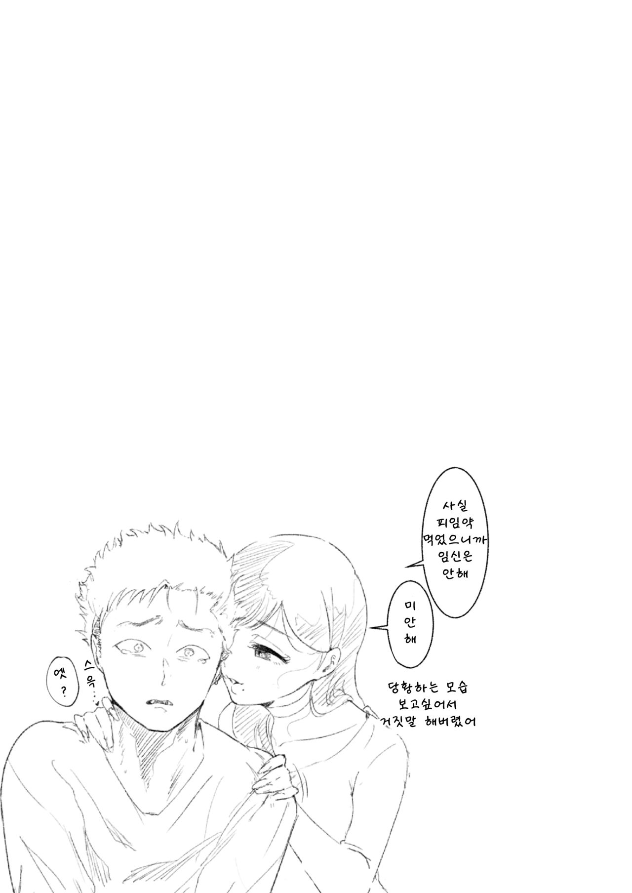 Emma ~Amatoro Bijo ni Taberarete~ page 7 full