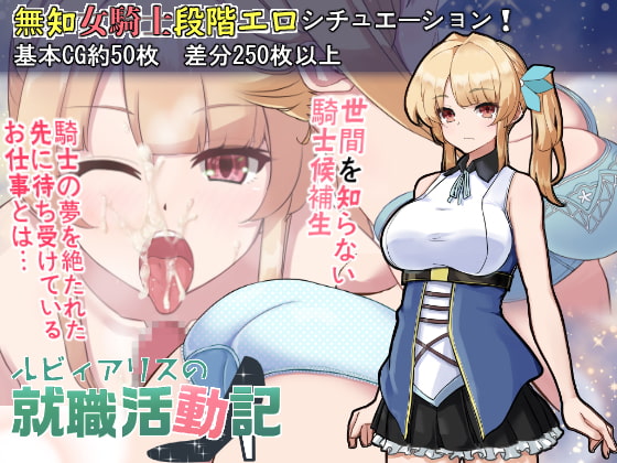 Ruby Alice no Shuushoku Katsudouki page 1 full