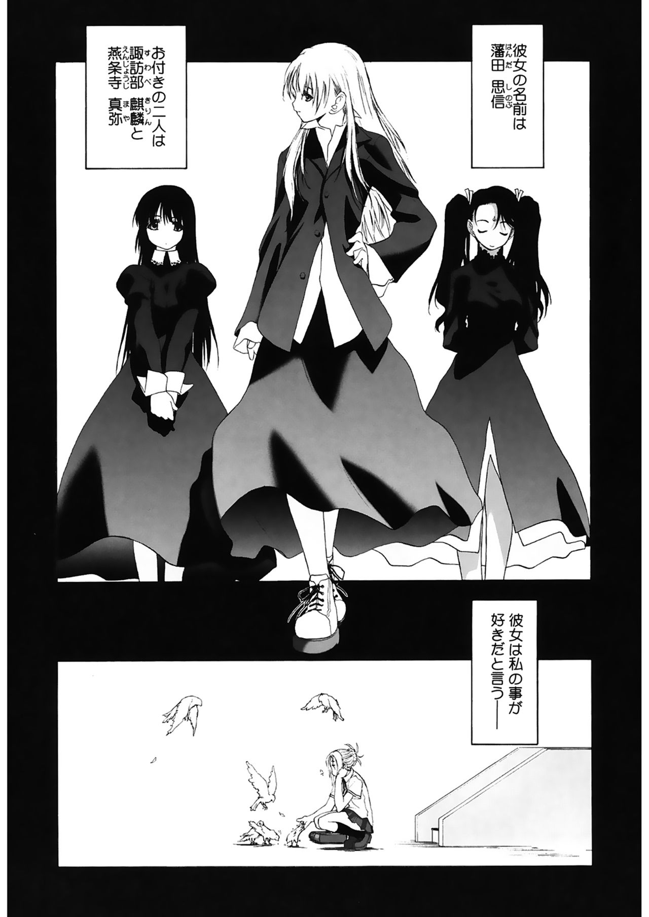 Shoujo Sect 2 page 6 full