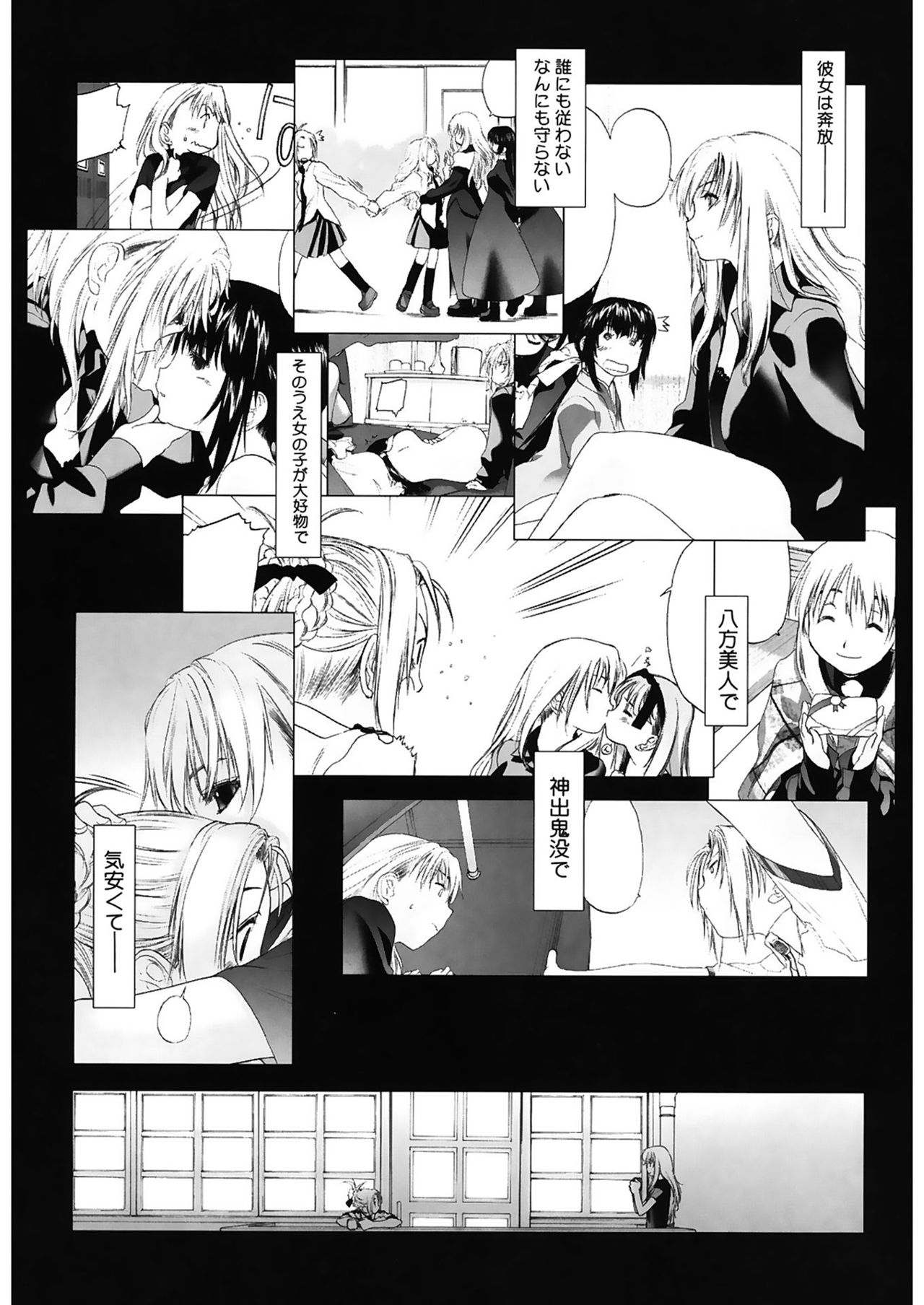 Shoujo Sect 2 page 7 full