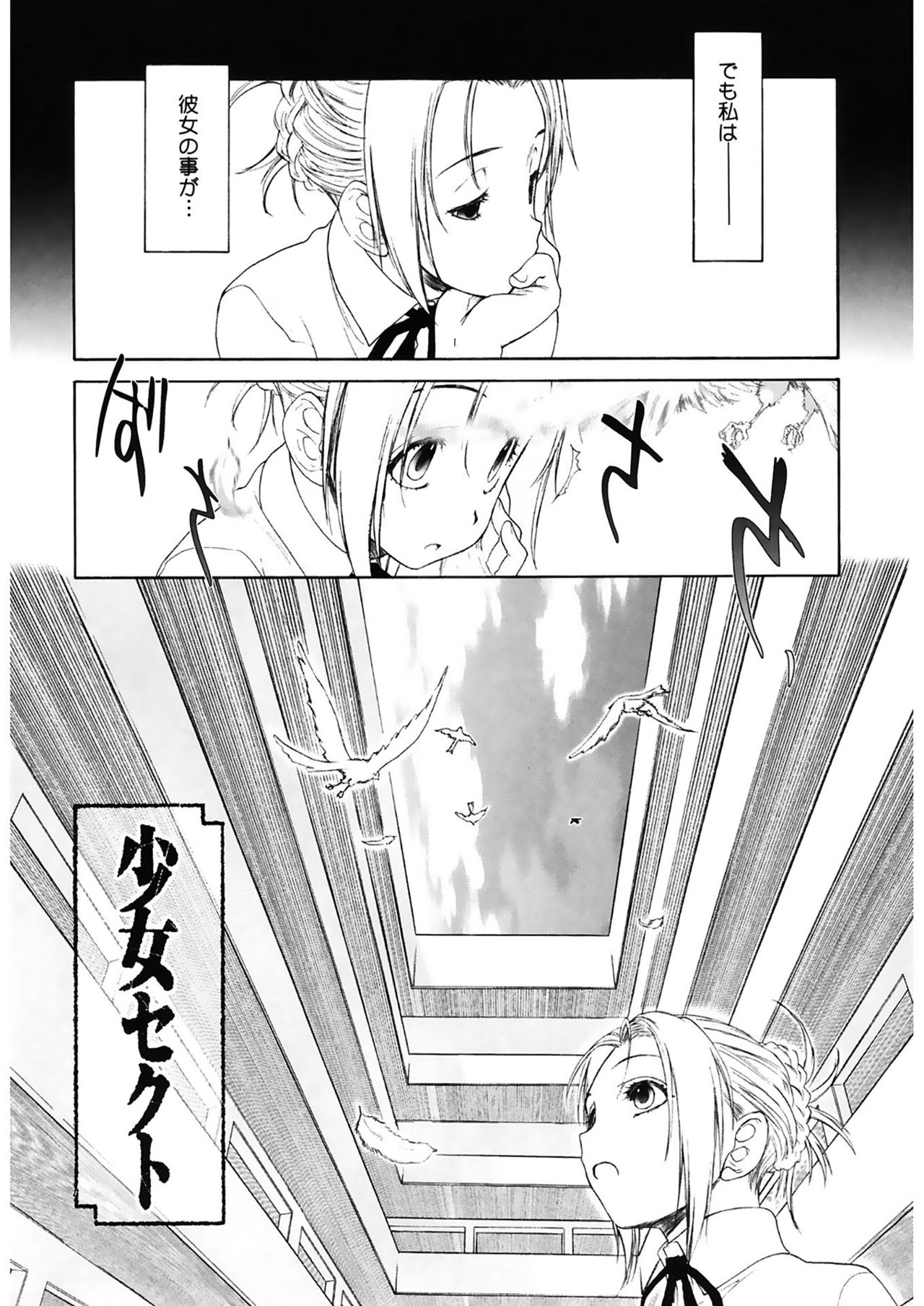 Shoujo Sect 2 page 8 full