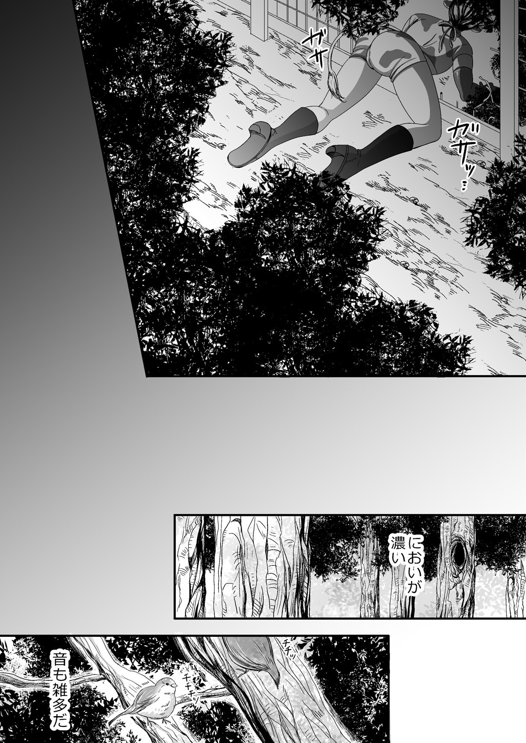 マルトク page 10 full