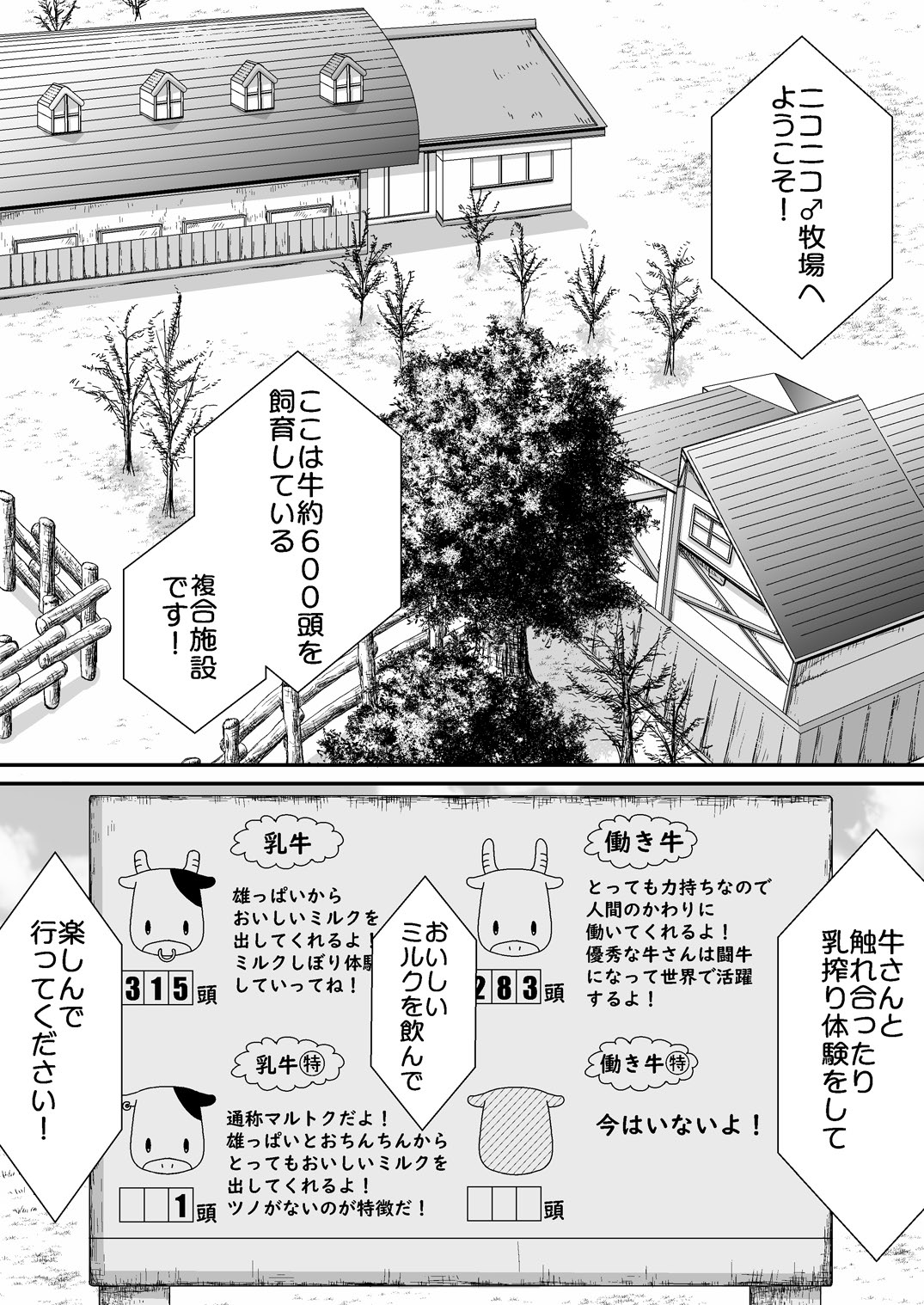 マルトク page 2 full