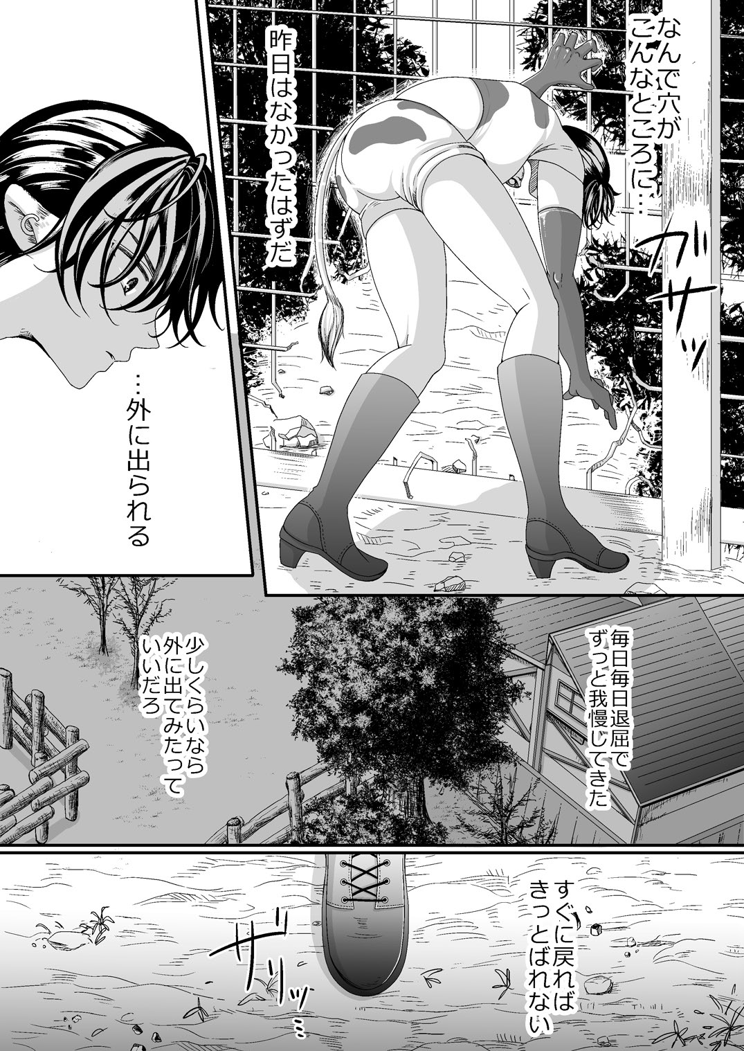 マルトク page 9 full