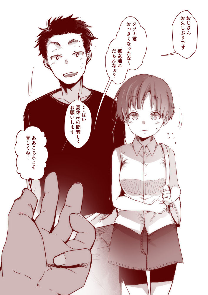 Hishochi de Kanojo to Sumikomi Beit nante Shite mitara... page 1 full